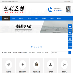 山东济南通风设备厂（芮盛环保）