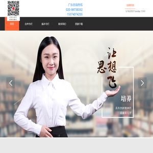 广州华瀚教育专升本平台