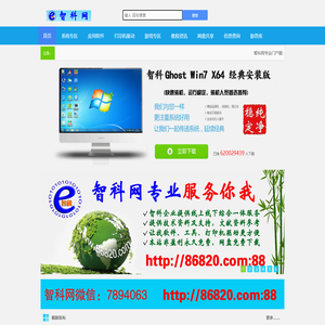 智科网
