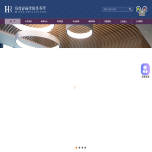 海普睿诚律师事务所 | 欢迎访问！