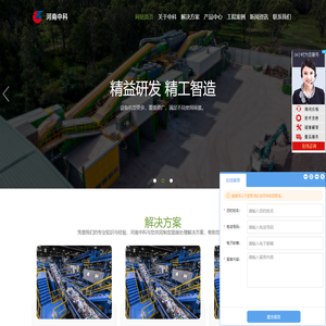 陈腐垃圾处理设备-城市生活垃圾处理方案-工业危废垃圾处理--河南中科工程技术有限公司
