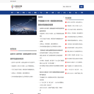 定制家居网【时尚的家居家装建材行业新闻资讯门户】