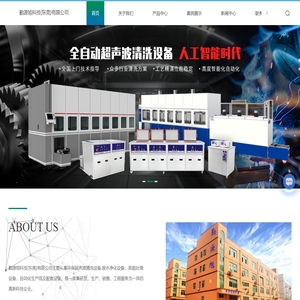 环保超声波清洗设备-废水净化设备厂家-表面处理设备-勤源旭科技(东莞)有限公司