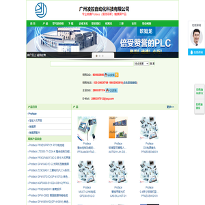 Proface（普洛菲斯）