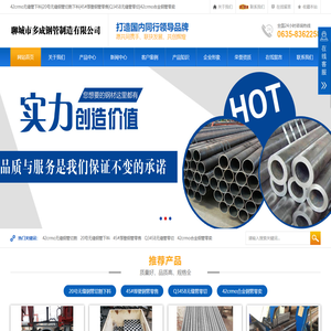 20号无缝钢管切割下料|45#厚壁钢管零售|Q345B无缝管零切|42crmo合金钢管零卖|聊城市多成钢管制造有限公司