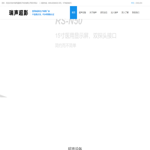 瑞声超影 - 徐州瑞声超影电子科技有限公司
