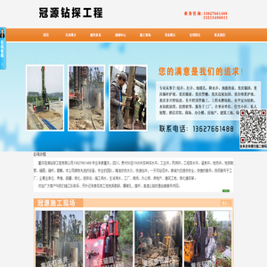 贵州,贵阳,遵义,重庆钻井，打井-钻水井-打水井-锚固顶管施工水平孔地质勘查 _冠源钻井工程有限公司
