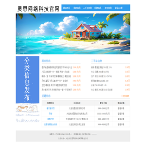 灵思网络科技官网