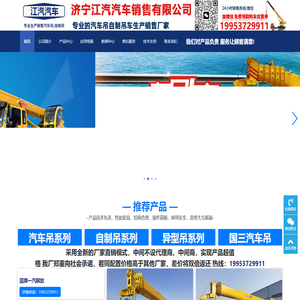 汽车吊船吊随车吊生产厂家--济宁江汽汽车销售有限公司