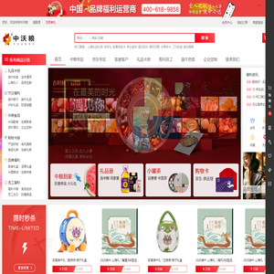 购买端午礼品-员工福利-礼品卡册,送客户购物卡礼券选-中沃粮