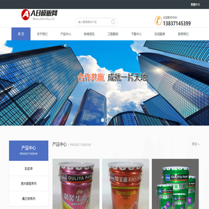 郑州欧丽雅涂料有限公司