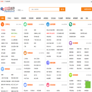 人才网-房产网信息网 -同城网