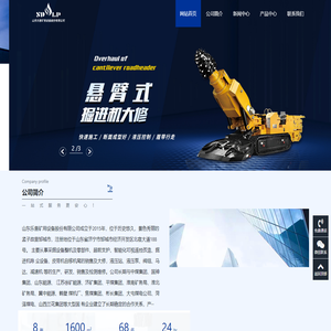 山东乐普矿用设备股份有限公司-山东乐普矿用设备股份有限公司