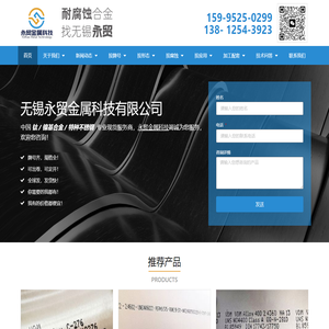 首页 - 无锡永贸金属科技有限公司
