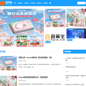 软文推广营销,媒体发稿投放渠道,新闻发布平台系统-媒界榜