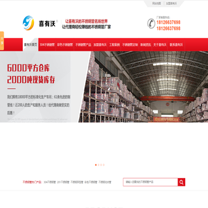 不锈钢管厂家-不锈钢管十大品牌-304不锈钢管批发代理-喜有沃