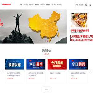 首页-家得乐集团