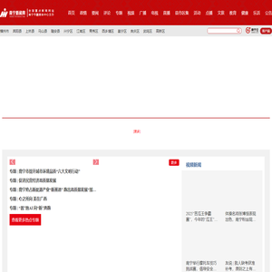 南宁新闻网