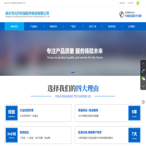 衡水市元升机械配件制造有限公司