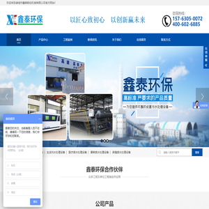 诸城市鑫泰数控机械有限公司