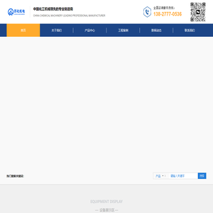 专业砂磨机、分散机生产&整体研磨分散解决方案提供商 - 苏化机电