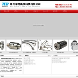 旋转接头，液压回转接头，密封叠环，转炉加热炉旋转接头，滕州旋转接头厂-滕州泰德机械科技有限公司