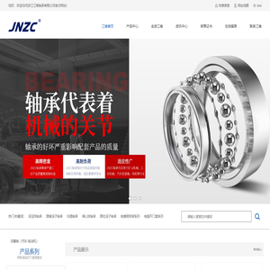 金华轴承厂家_深沟球轴承_滚子轴承批发-浙江江南轴承有限公司