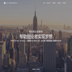 首页 - 山东六创网络科技有限公司