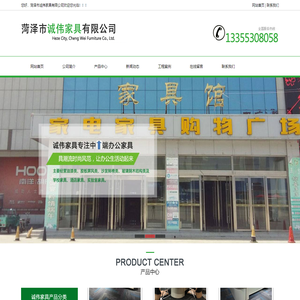 国景、科劲、虹桥系列办公家具-菏泽市诚伟家具有限公司