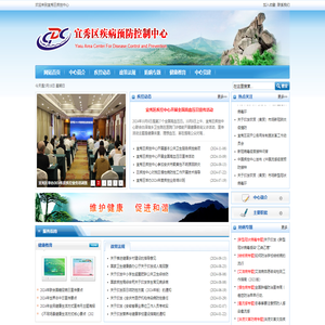 宜秀区疾病预防控制中心