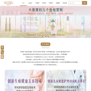 武汉美洳生物科技有限责任公司