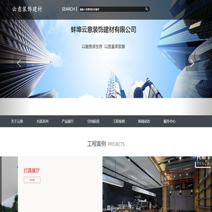 蚌埠云意装饰建材有限公司-蚌埠瓷砖加工