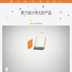 MangoTree-模块化测试测量仪器