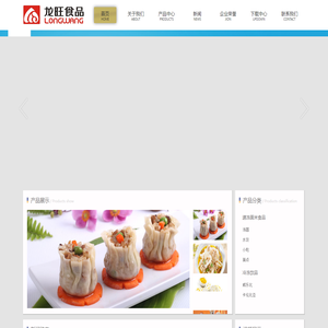 四川龙旺食品有限公司