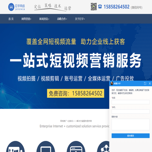 杭州网络营销公司-网站推广-关键词优化-杭州巨宇网络科技有限公司