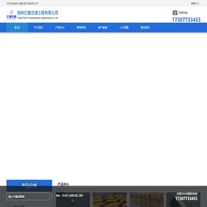 广西桂林交安工程总承包-多年交通设施经验桂林亿鑫交通工程有限公司