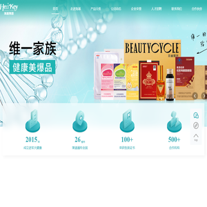 海基集团-大健康产品生产与营销的领导者