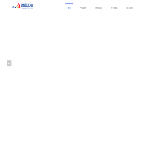 微赢互动