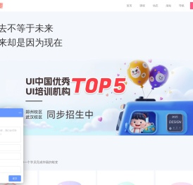 新像素-UI设计培训班-交互设计教育培训机构