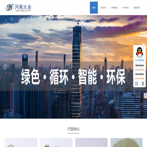 河南大业冶金铸造材料有限公司