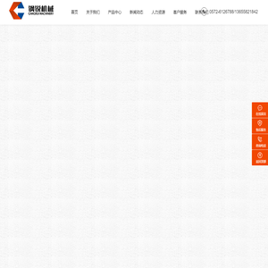 浙江长兴钢锐机械科技公司_其它
