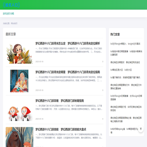 让新手玩家不迷茫的游戏进阶攻略 - 孩迷手游网