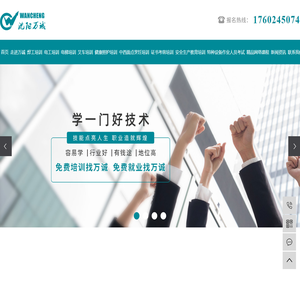 沈阳电工培训_沈阳焊工培训_沈阳叉车培训-沈阳市万诚职业培训学校