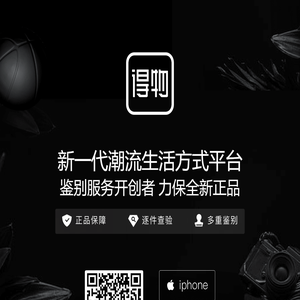 得物APP应用-新一代潮流生活方式平台