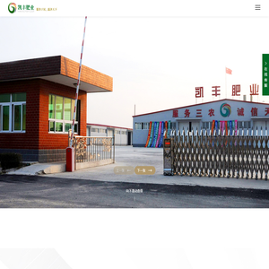 辽宁凯丰肥业有限公司_凯丰肥业_稳定性肥料_锦州掺混肥厂家_辽宁化肥网_锦州复合肥厂家_锦州化肥网