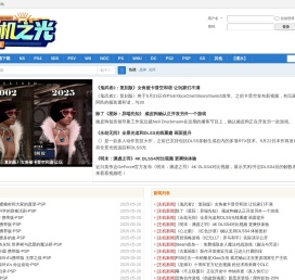 主机之光-特好玩 www.thwan.com