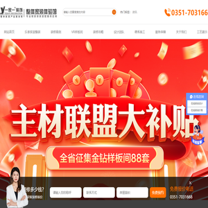 太原一家一装饰工程有限公司