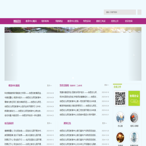 合肥幼儿师范教育中心