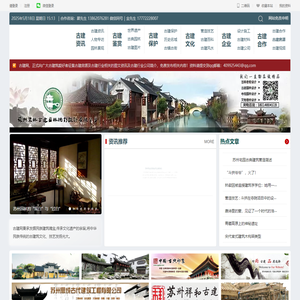 古建网