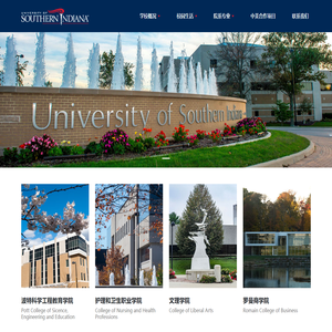 南印第安纳大学 | University of Southern Indiana